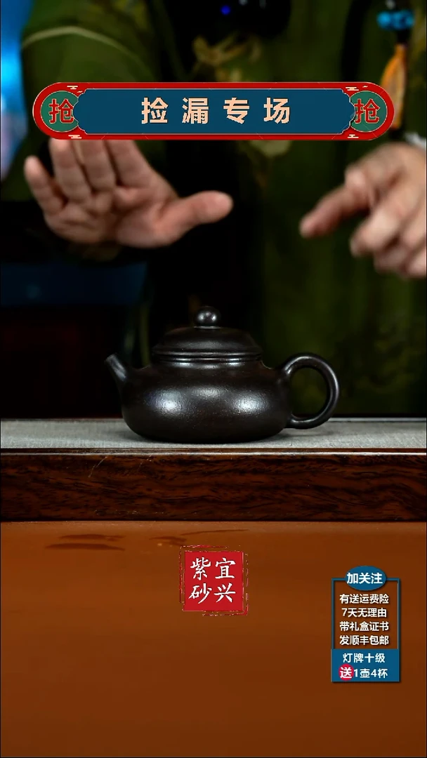 茶壶紫砂黑金刚光素容天200CC