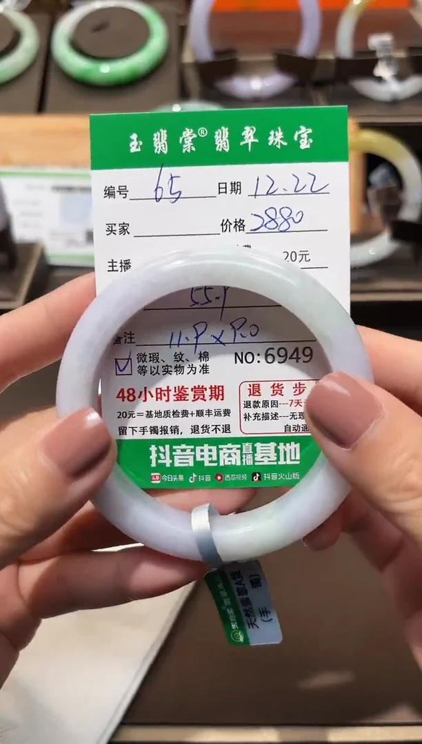 未镶嵌手镯翡翠翡翠65