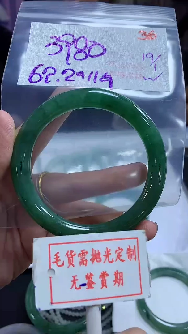 【闪购商品】定制翡翠未镶嵌毛货需精细抛光36多样性发1件3980元