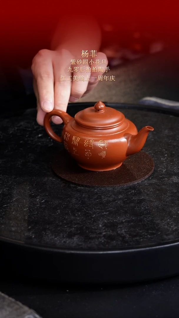 茶壶紫砂东坡紫砂甄选紫砂壶