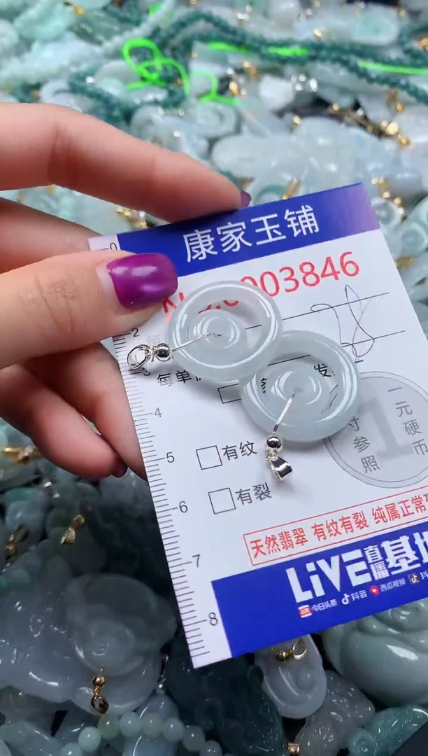 颈饰未镶嵌翡翠3846