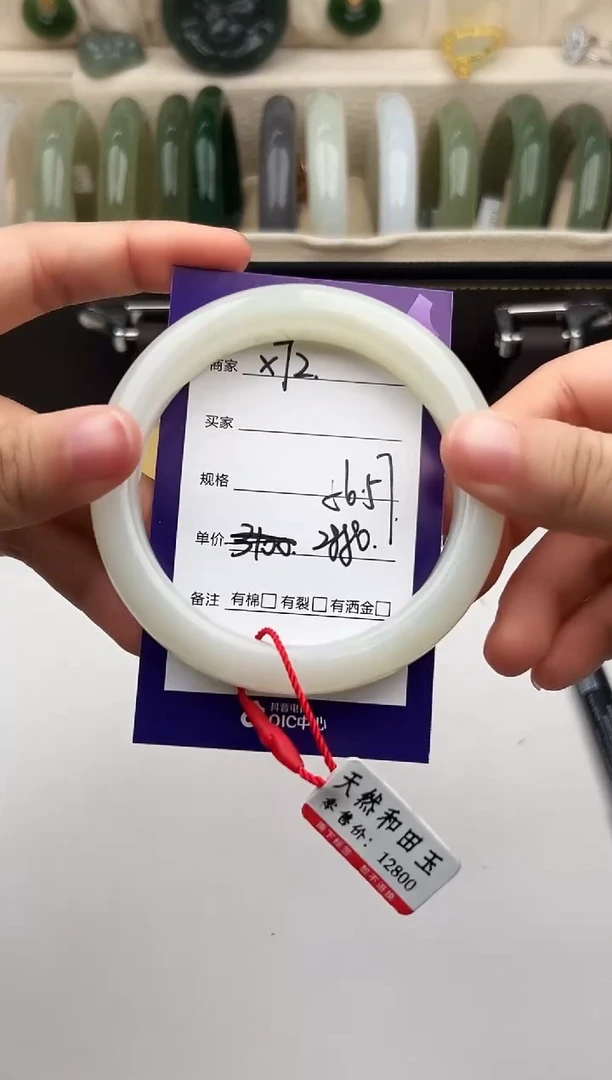 未镶嵌手镯和田玉微色差X72