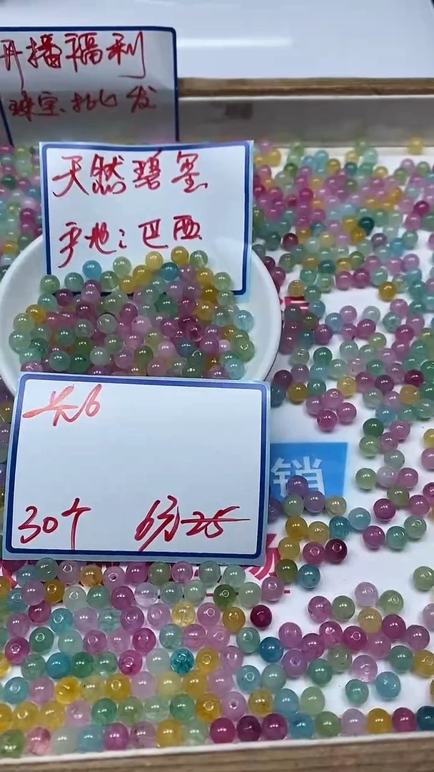 散珠未镶嵌碧玺c782 冰晴灯泡碧玺6mm30个6元