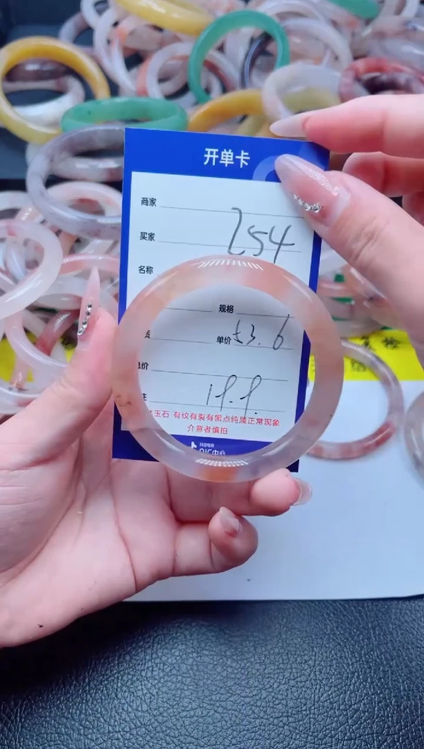 未镶嵌手镯石英质玉254-53