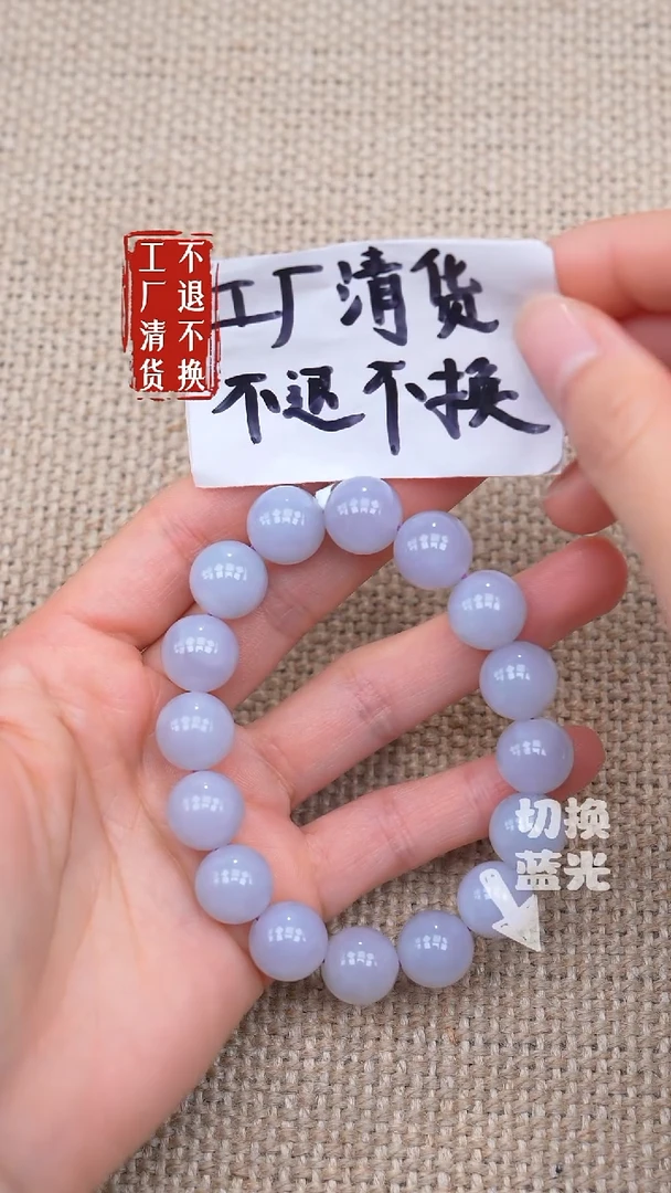 未镶嵌手链翡翠16《不退不换》纹裂棉