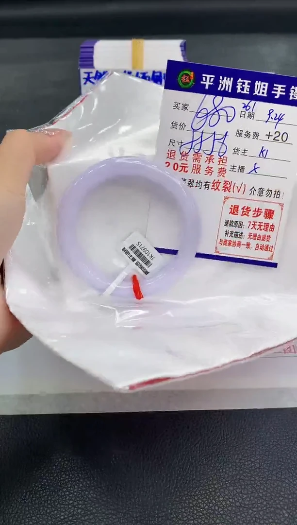 未镶嵌手镯翡翠11