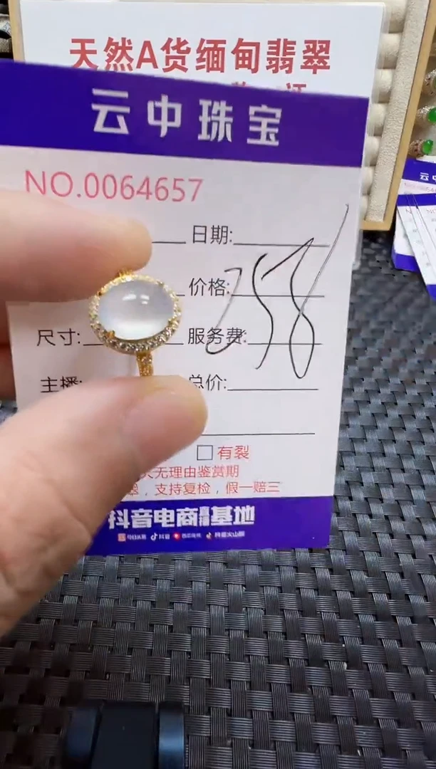 银S925镶嵌戒指翡翠/4657