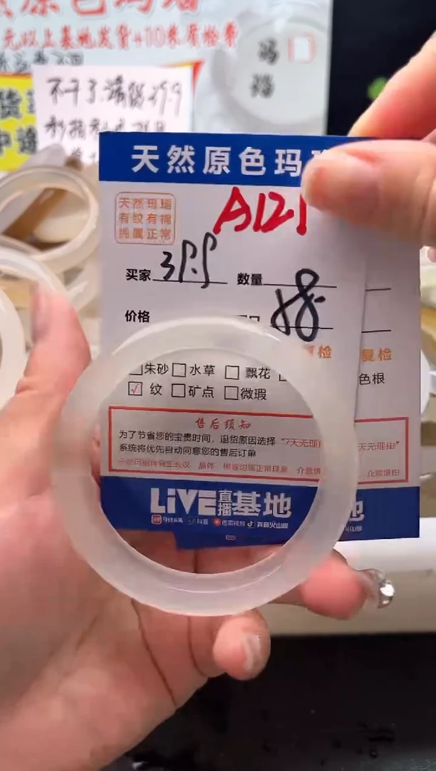 手镯玛瑙/玉髓未镶嵌A121