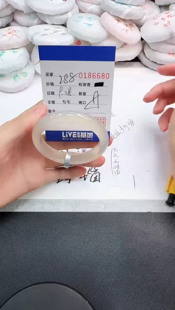 手镯玛瑙/玉髓未镶嵌6680