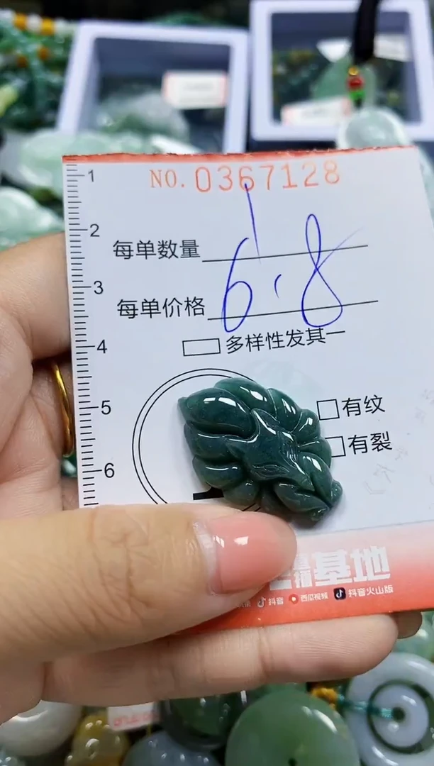 颈饰未镶嵌翡翠闪购0367128