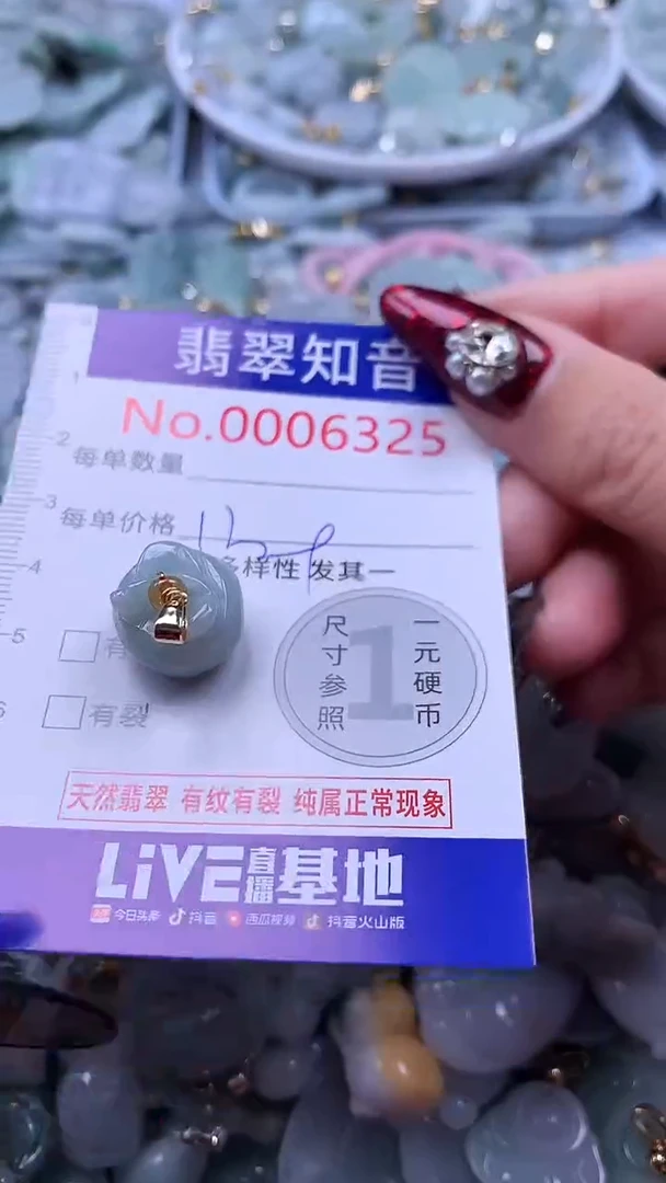 吊坠(不含链)未镶嵌翡翠6325