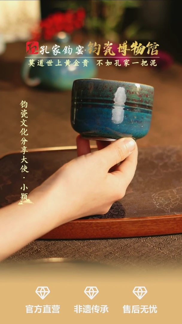 【闪购商品】【孔家钧窑甄选】----铜系璇纹杯