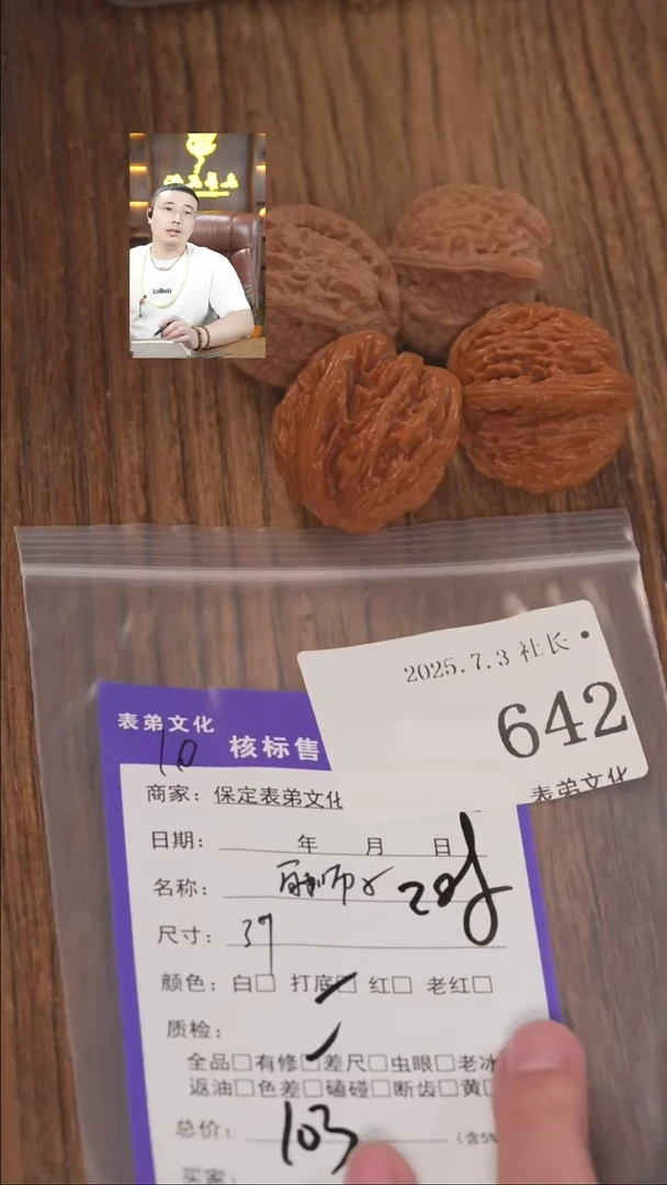 文玩核桃把件腊*?表弟文化642白狮子等2对