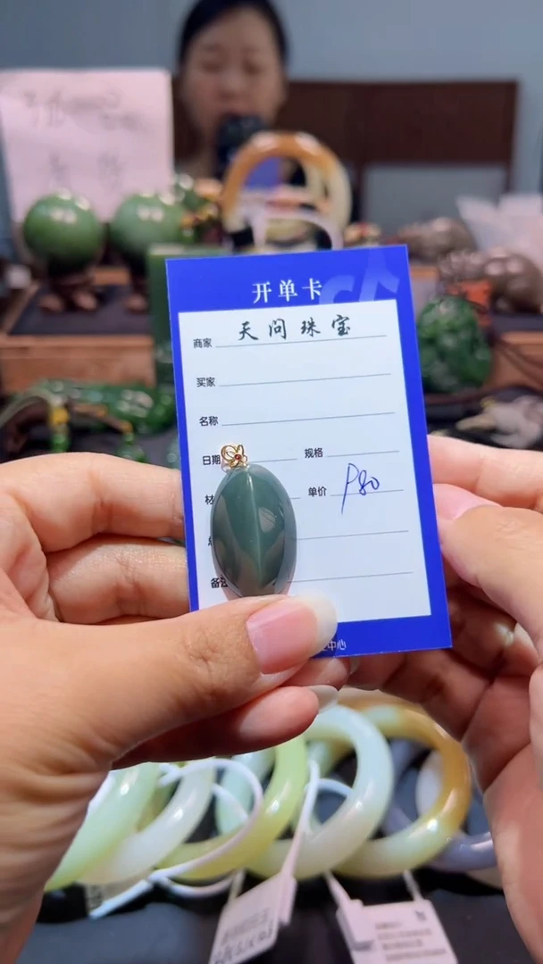 颈饰18K金镶嵌和田玉（碧玉）1