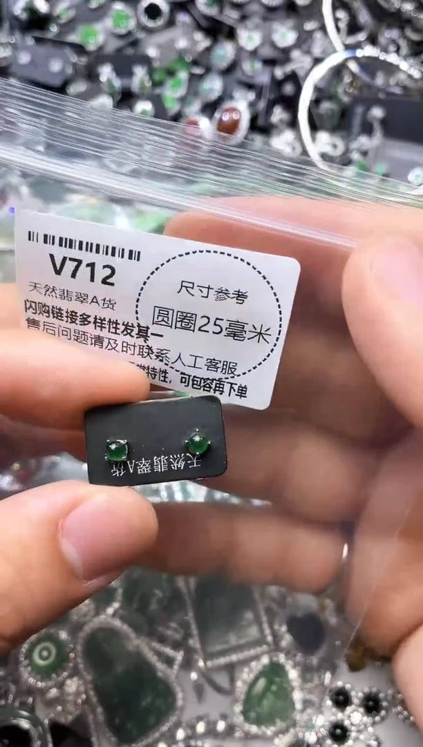 翡翠未镶嵌颈饰V712耳钉