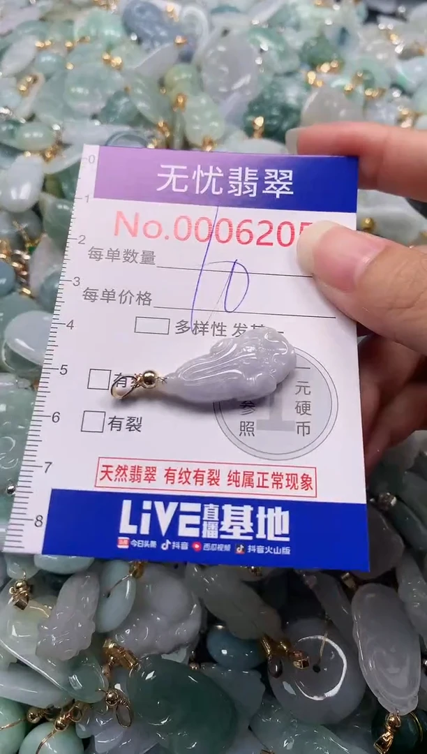吊坠(不含链)未镶嵌翡翠6205