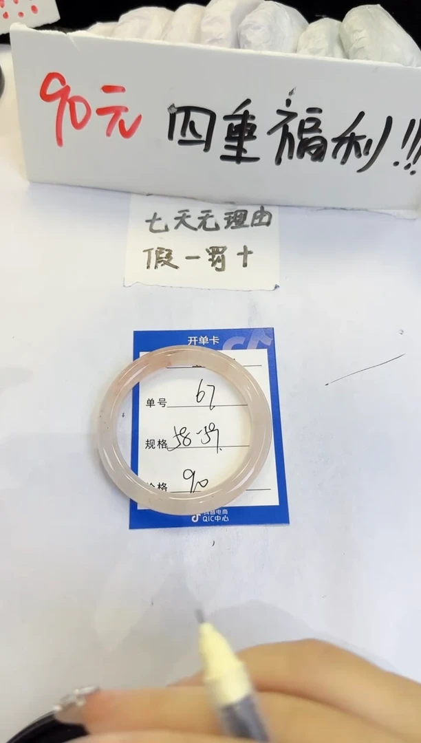未镶嵌手镯石英质玉（金丝玉）67