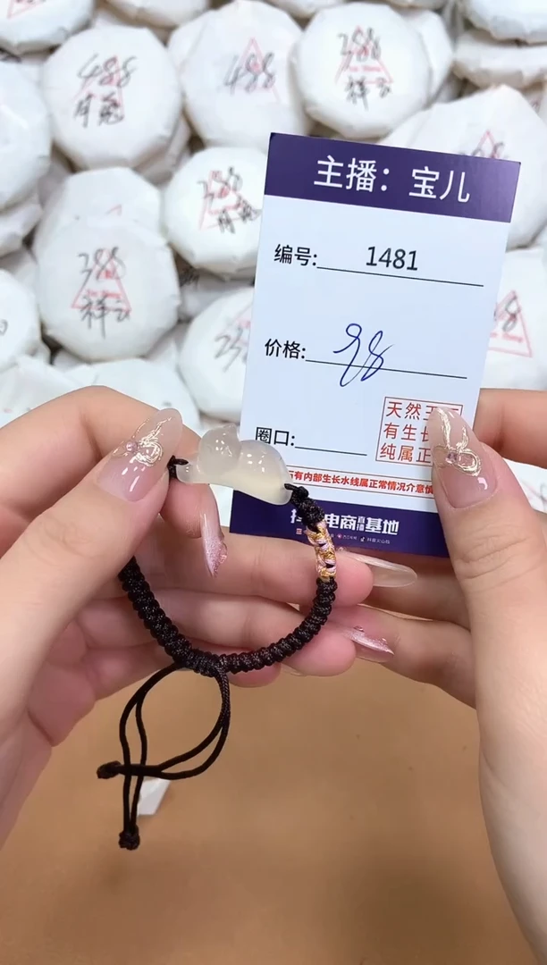 玛瑙/玉髓手绳未镶嵌1481