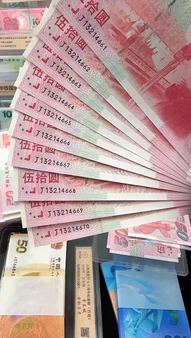 纸1999年建国钞标十 红灯笼 含一张豹子号