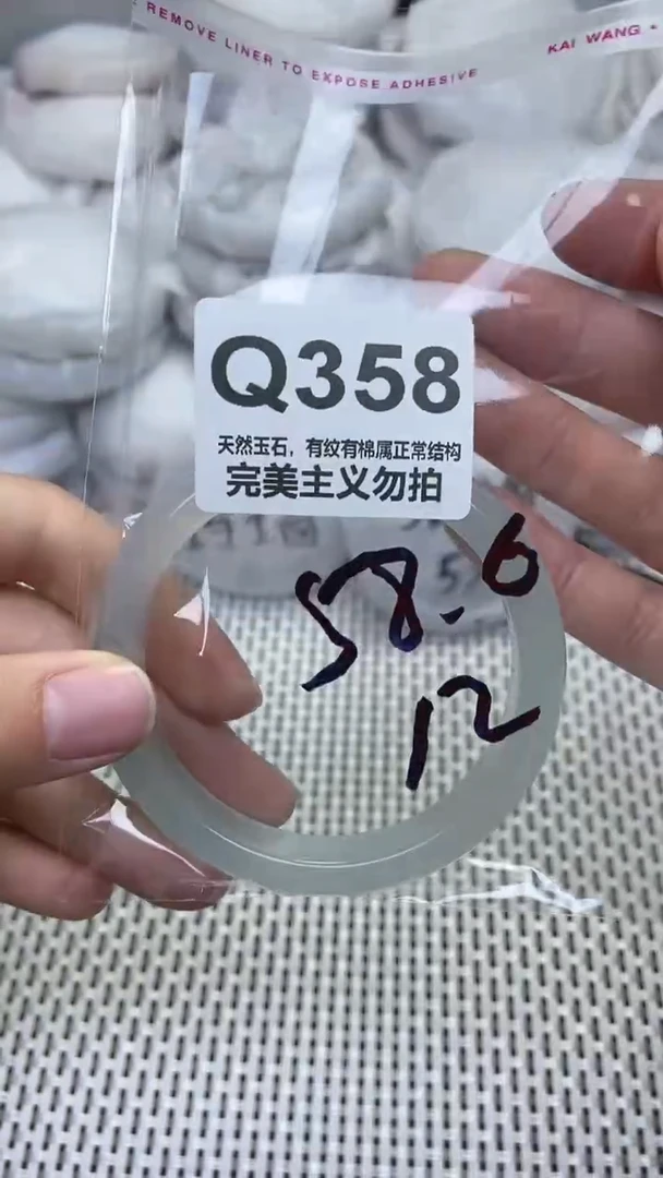 手镯玛瑙/玉髓未镶嵌58.6