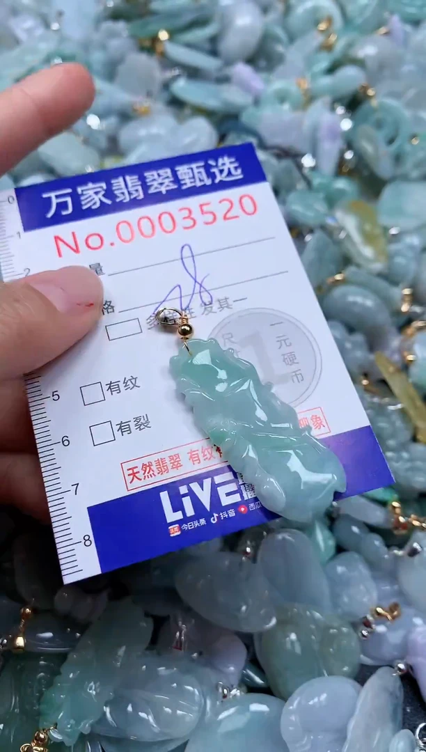 吊坠(不含链)未镶嵌翡翠3520