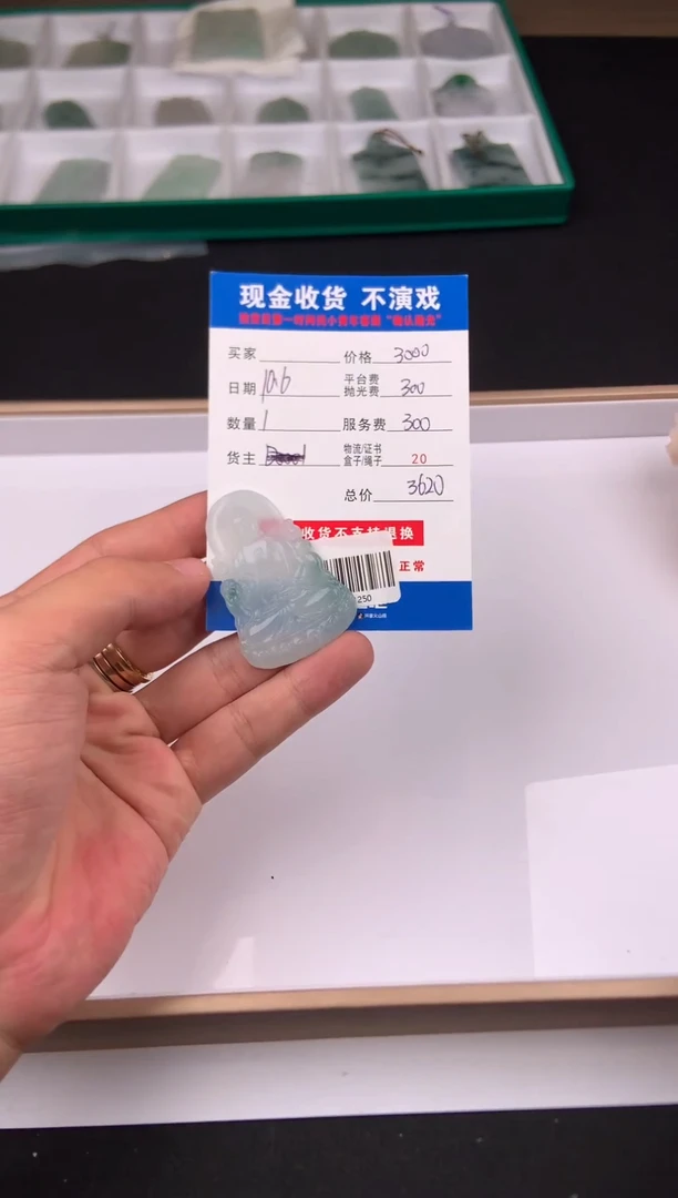 未镶嵌定制翡翠SYD161250