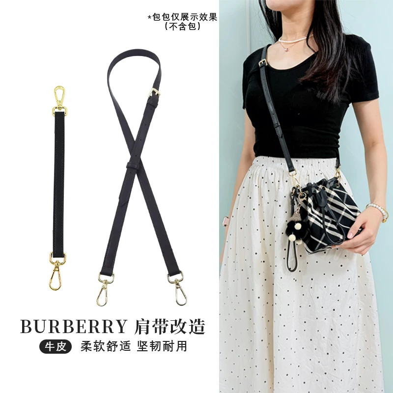 适用于burberry 水桶包肩带手提改造巴宝莉包带斜挎真皮包带配件