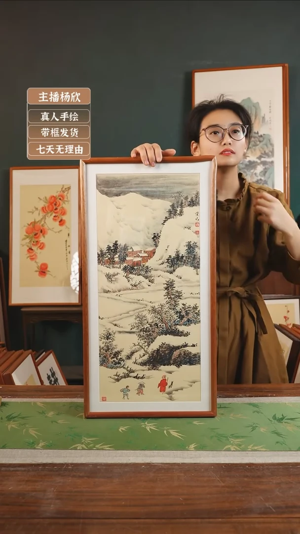 【闪购商品】国画柴山 36*69 雪景竖....