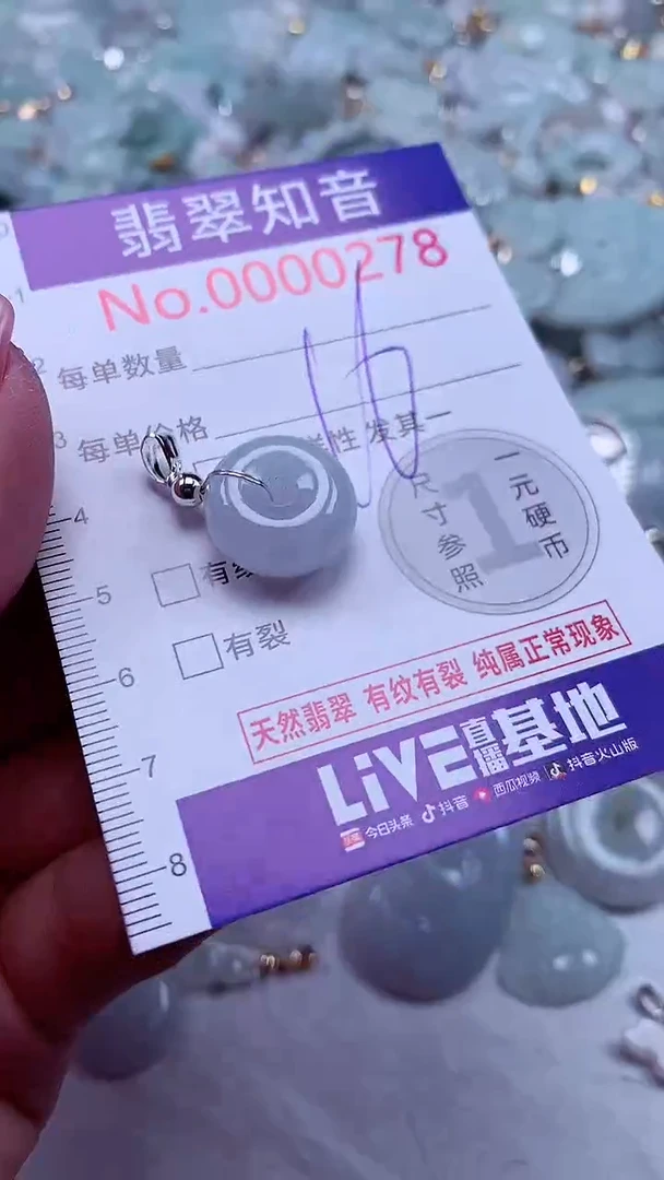 吊坠(不含链)未镶嵌翡翠278