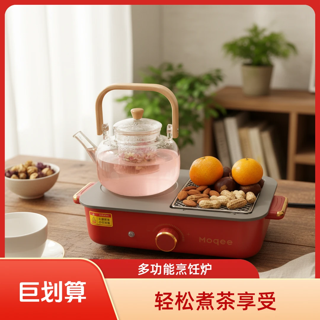 TS1783  Moqee多功能电热炉3L电煮锅围炉煮茶