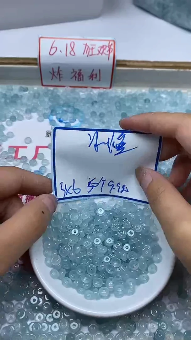 玛瑙/玉髓散珠未镶嵌C581 冰蓝3*6mm50个9.9元