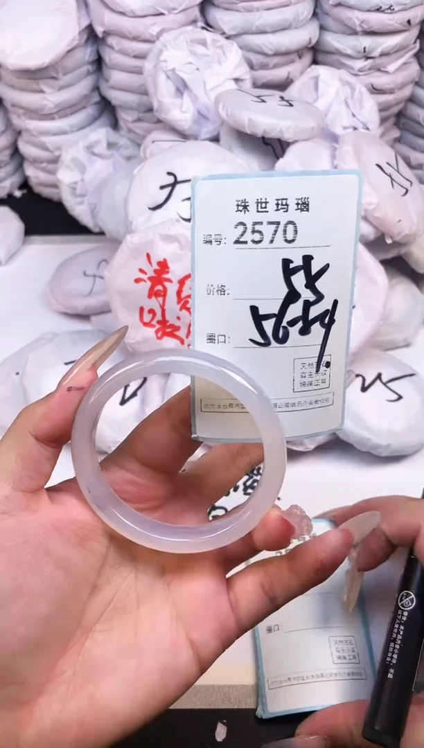 玛瑙/玉髓手镯未镶嵌2570