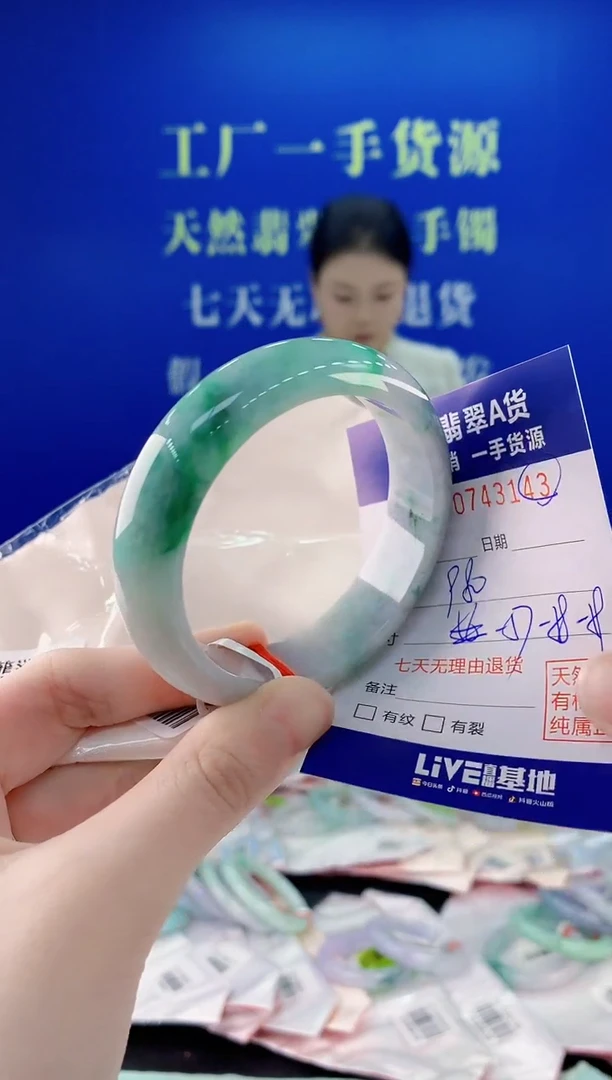 未镶嵌手镯翡翠43