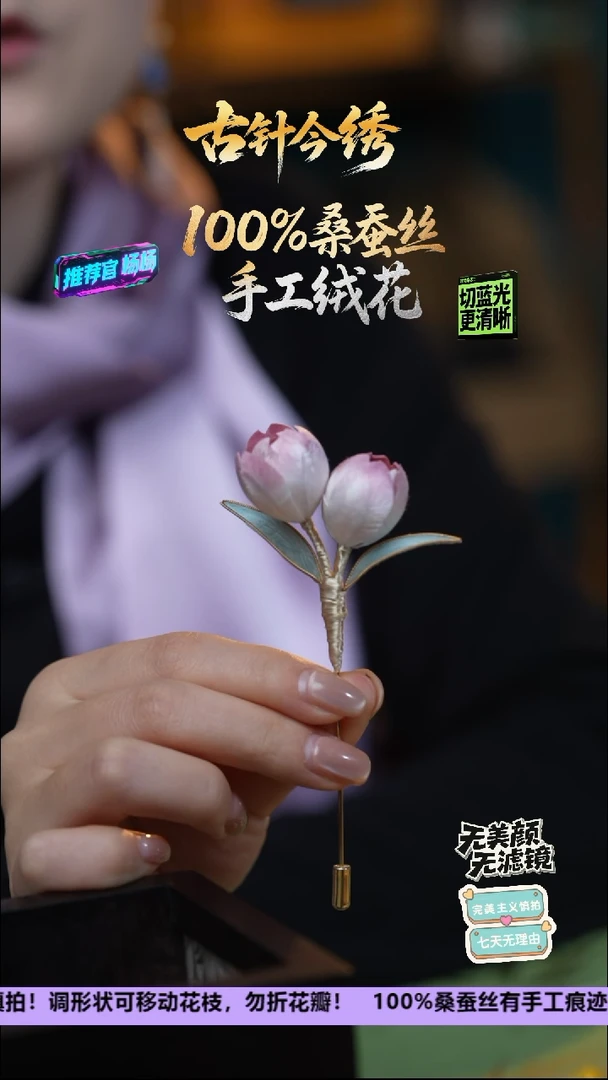 刺绣手工高级款胸针《郁金香》100%桑蚕丝高端工艺