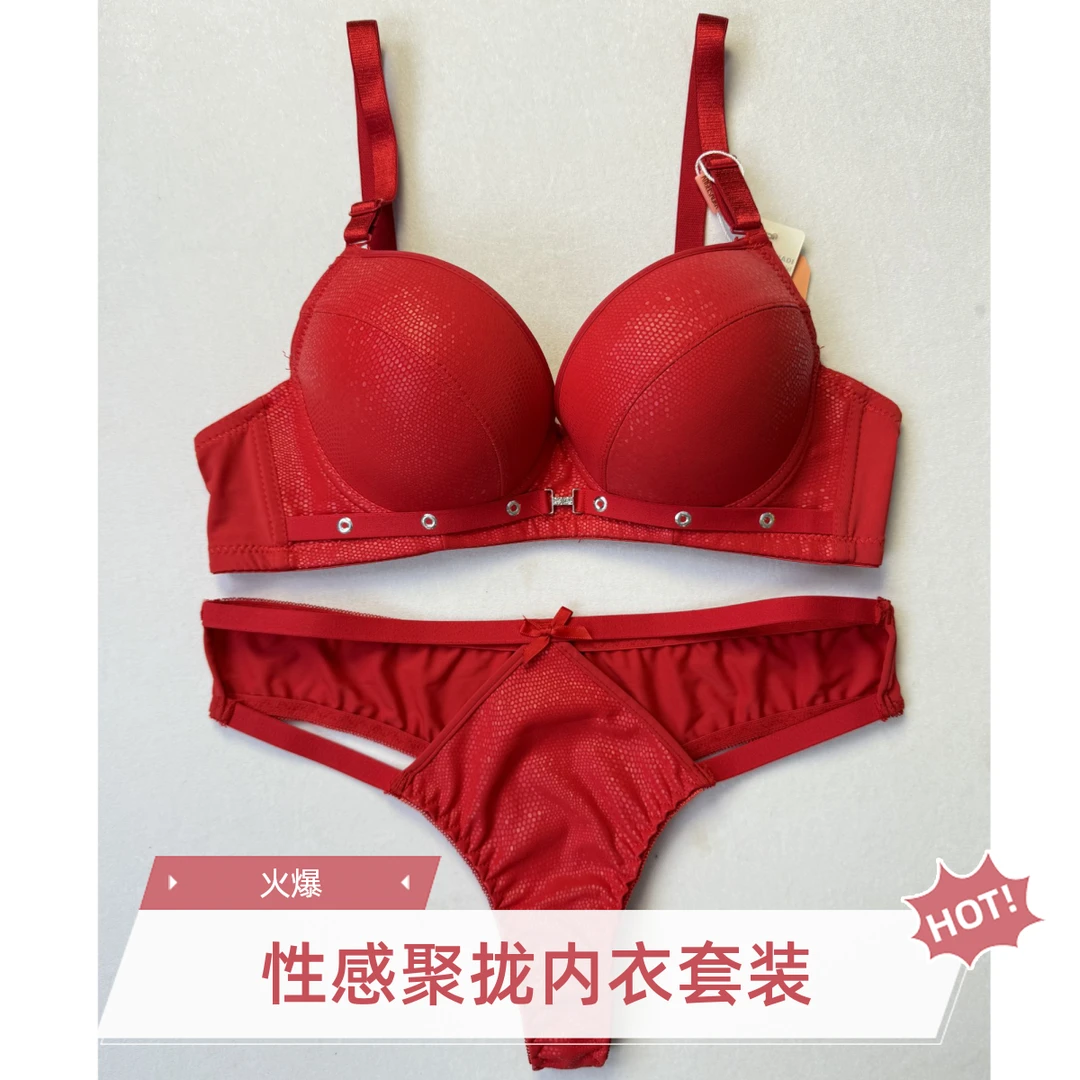 纯色文胸无钢圈聚拢小胸美背时尚红色女士性感内衣套装
