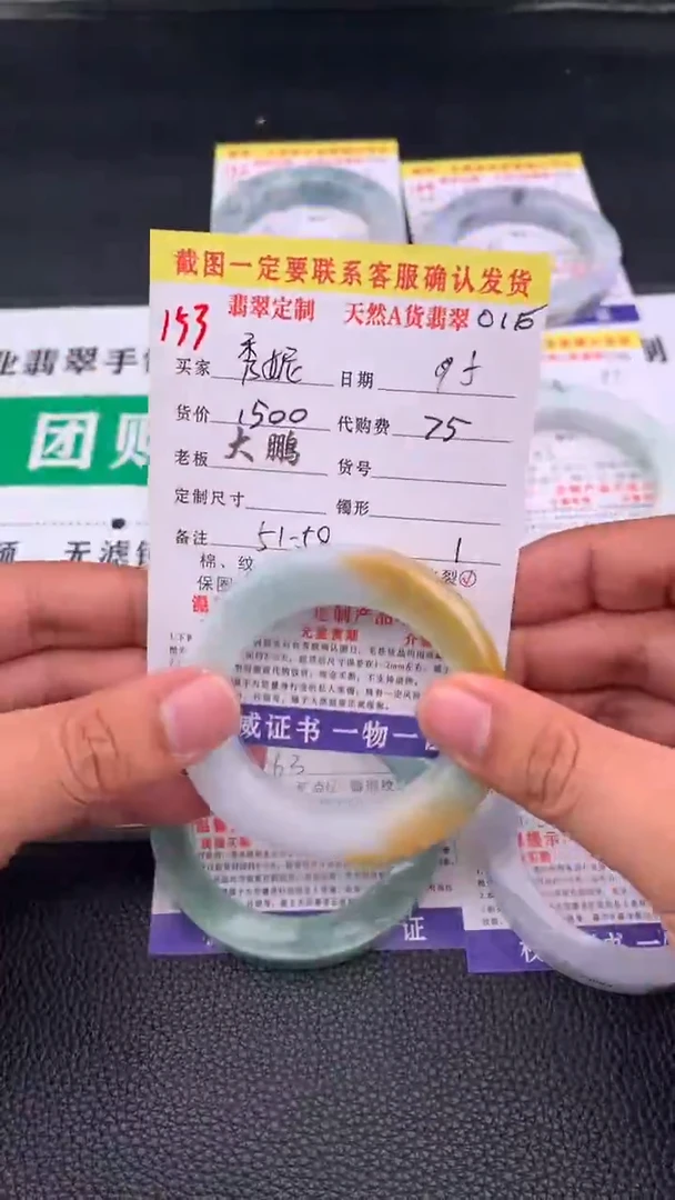 未镶嵌定制翡翠秀*153#手镯定制链接