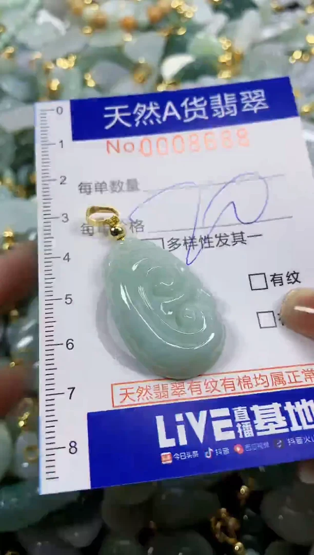 颈饰未镶嵌翡翠天然A货翡翠
