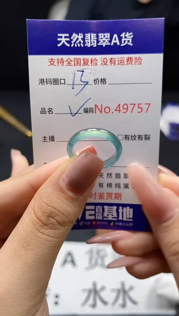 翡翠戒指未镶嵌天然翡翠戒圈9757