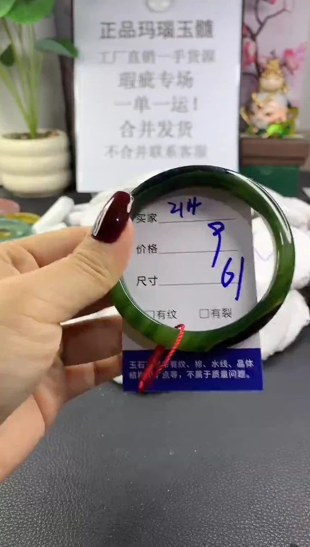 手镯玛瑙/玉髓未镶嵌214