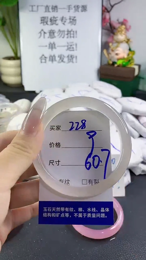 手镯玛瑙/玉髓未镶嵌228