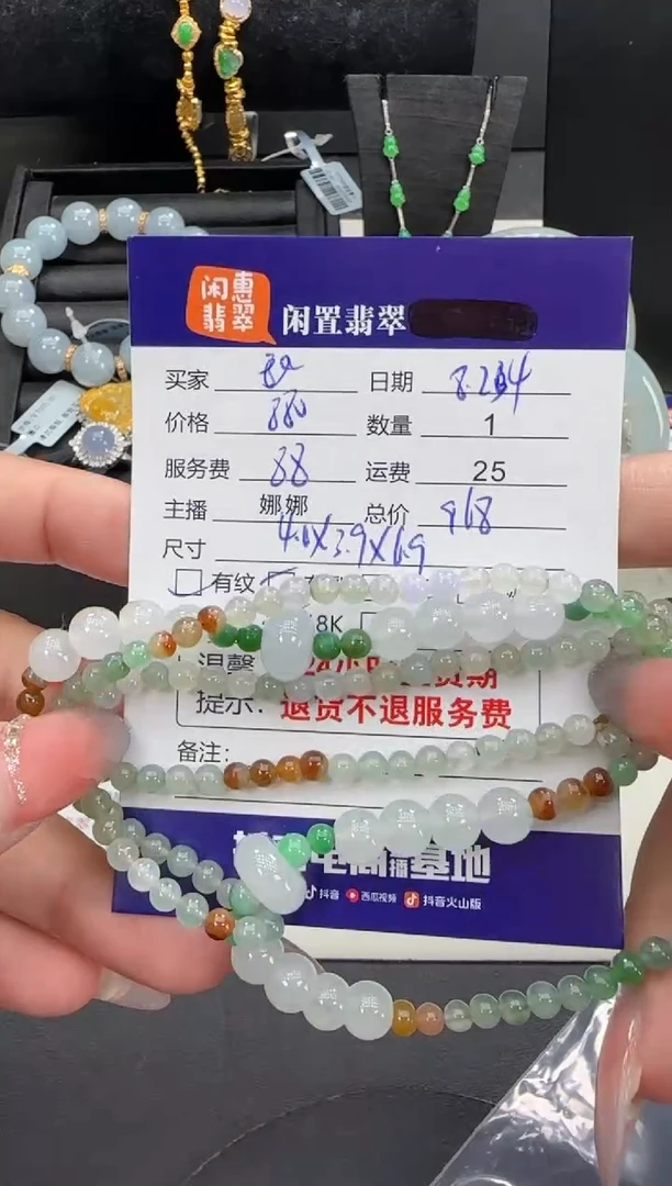 手串翡翠18K金镶嵌翡翠珠串