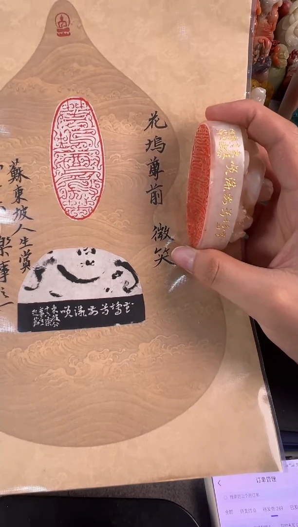 老挝石印石汤迎节花坞尊前微笑