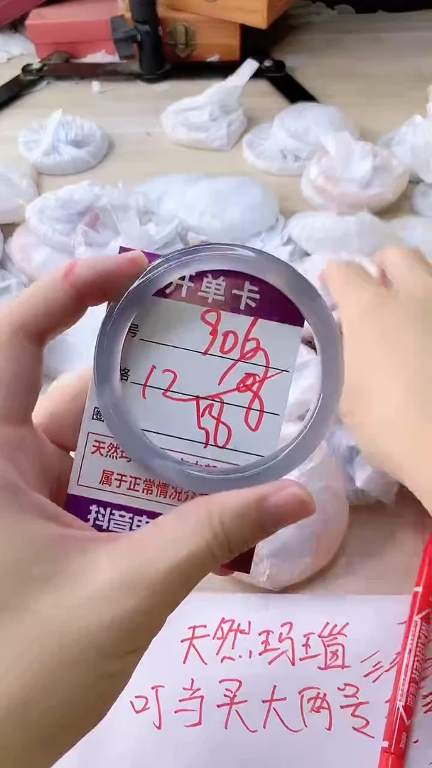 手镯玛瑙/玉髓未镶嵌906
