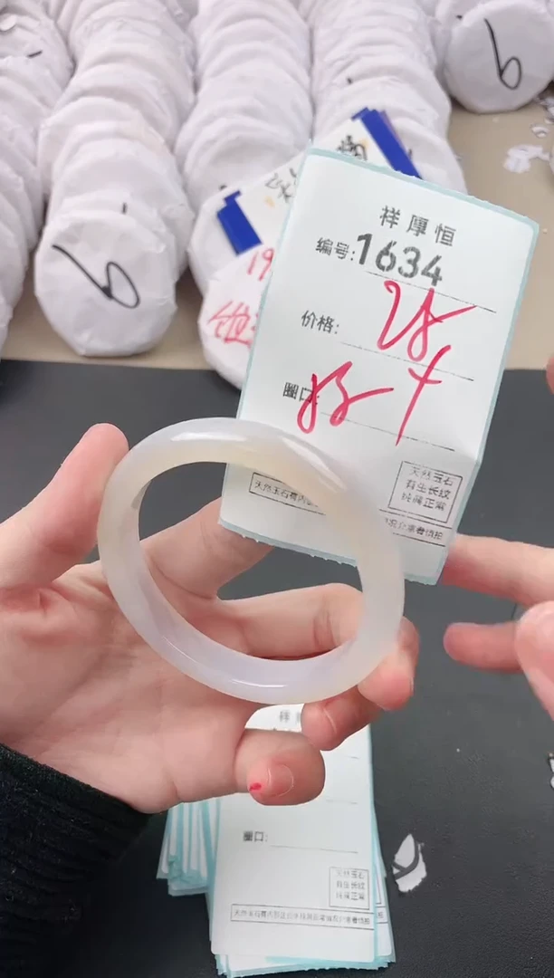 【闪购商品】玛瑙/玉髓手镯未镶嵌1634