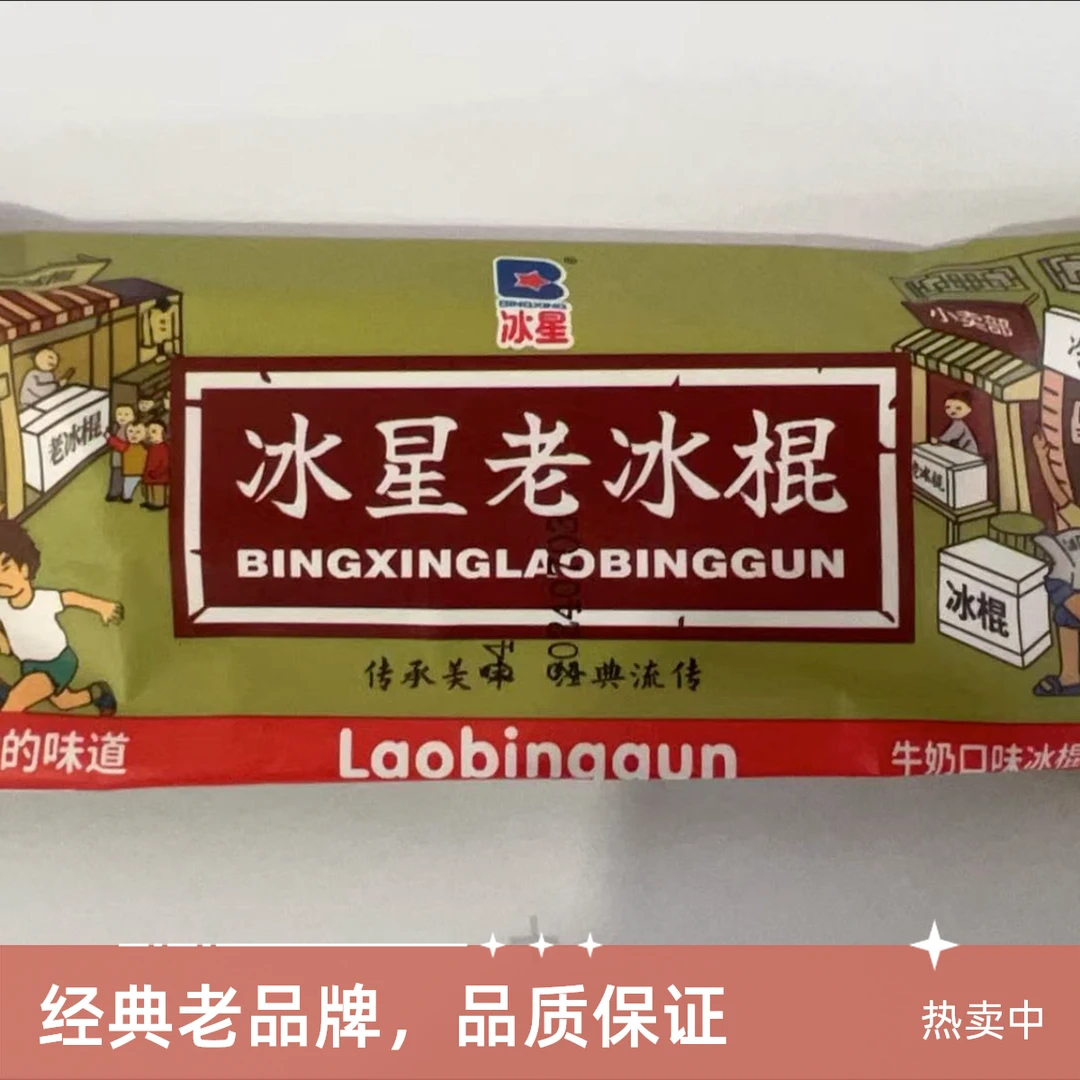 【到家5支】冰星老冰棍 60g*5支