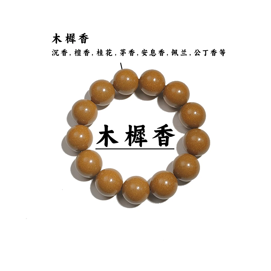 季节特惠【温肺桂花·木樨】金桂化痰清口气天然古法中药非遗合香珠