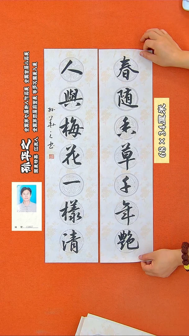 书法129R鲍利生书法作品