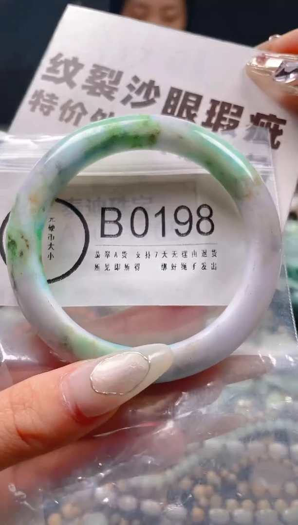 【闪购商品】翡翠颈饰未镶嵌58-59/B/纹裂沙眼瑕疵介意勿拍