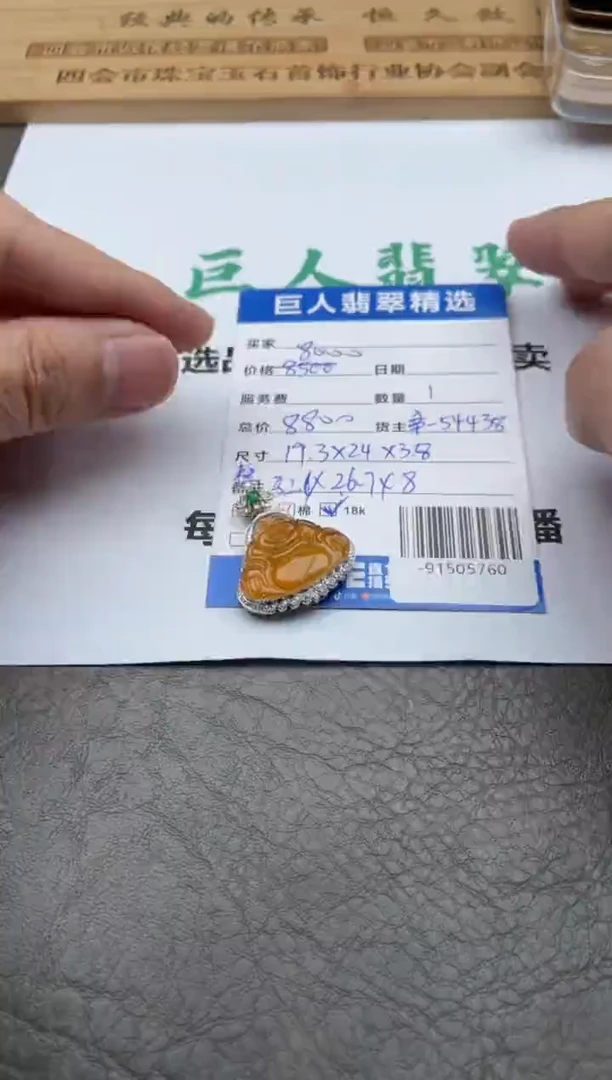 颈饰18K金镶嵌翡翠-91505760