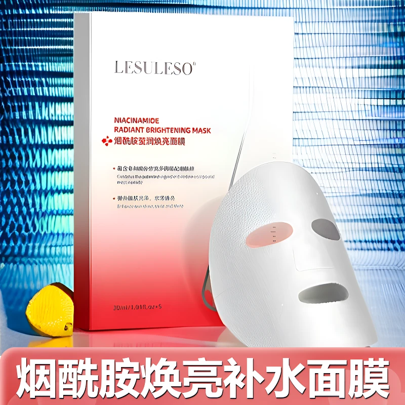 烟酰胺莹润焕亮面膜补水保湿焕亮肤色护肤水漾润透水润美肤女生